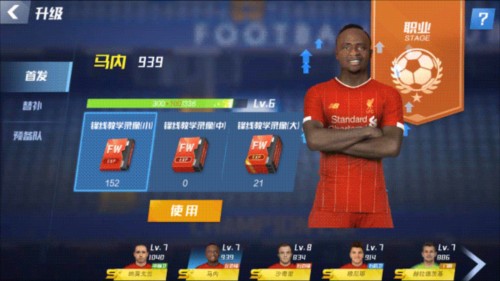 约罗：马奎尔经常帮助我，我希望他能够和球队续约并留下