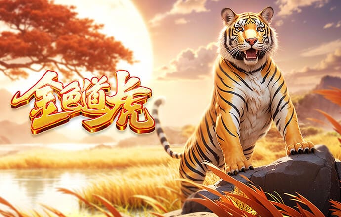 上海U18队顺利晋级中国足协青少年足球锦标赛男子U18组第二阶段